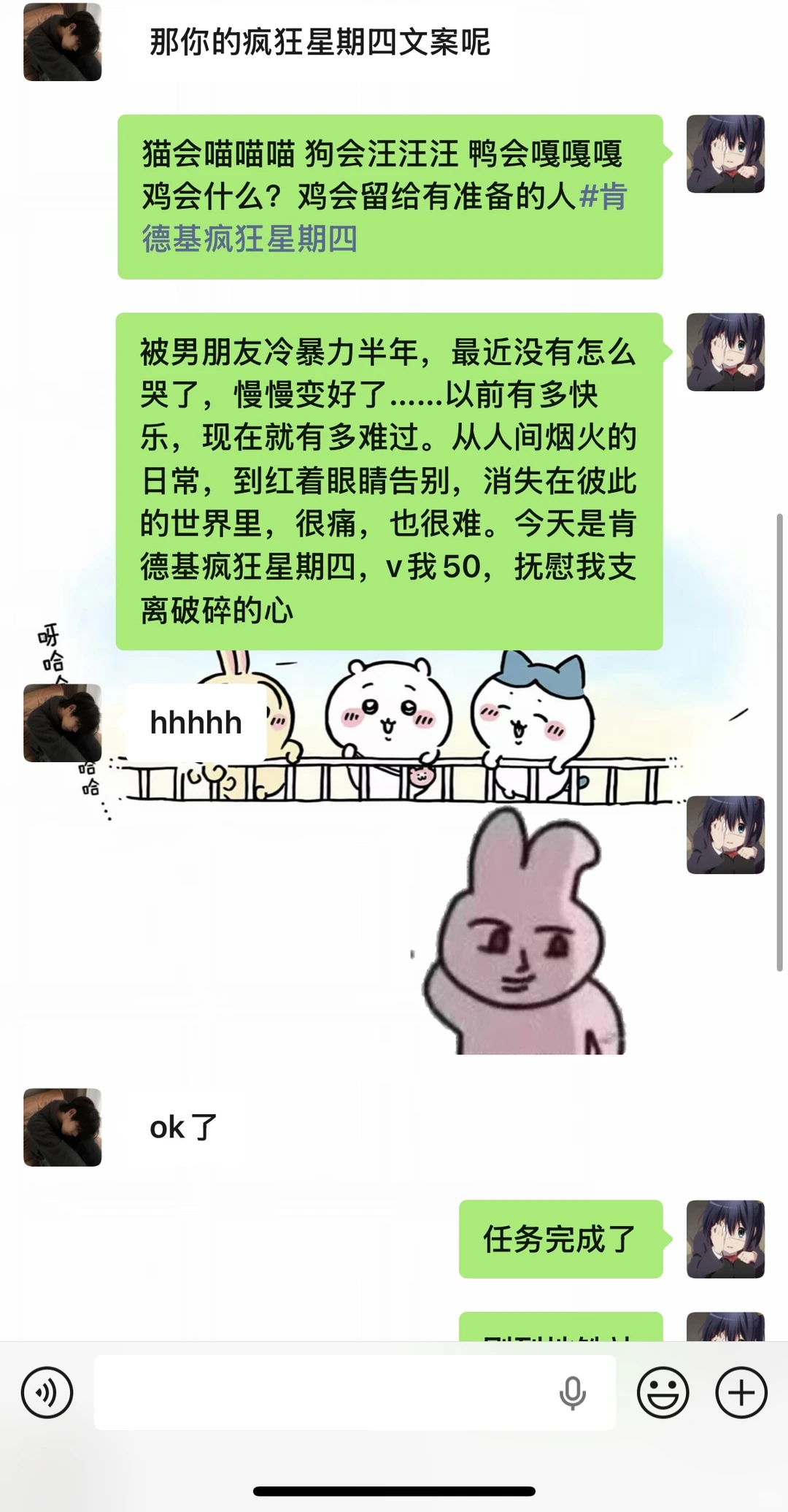 这个男的到底什么意思…^_^