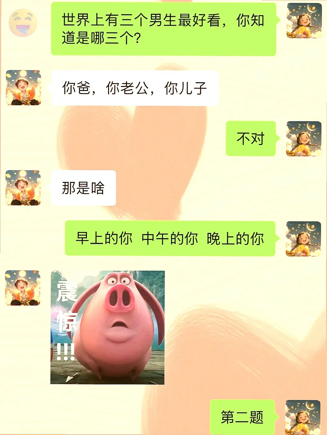 撩拨男友的五个超绝问题💘