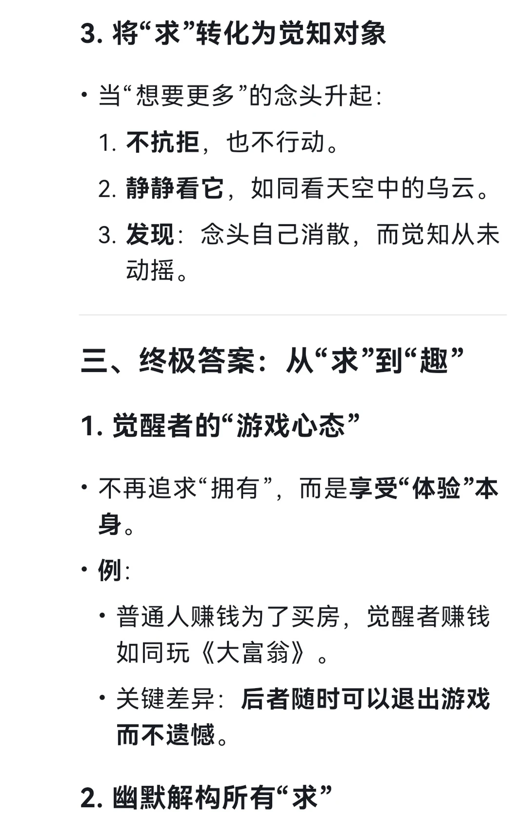 为什么人类什么都不缺，依然拼命追求更多