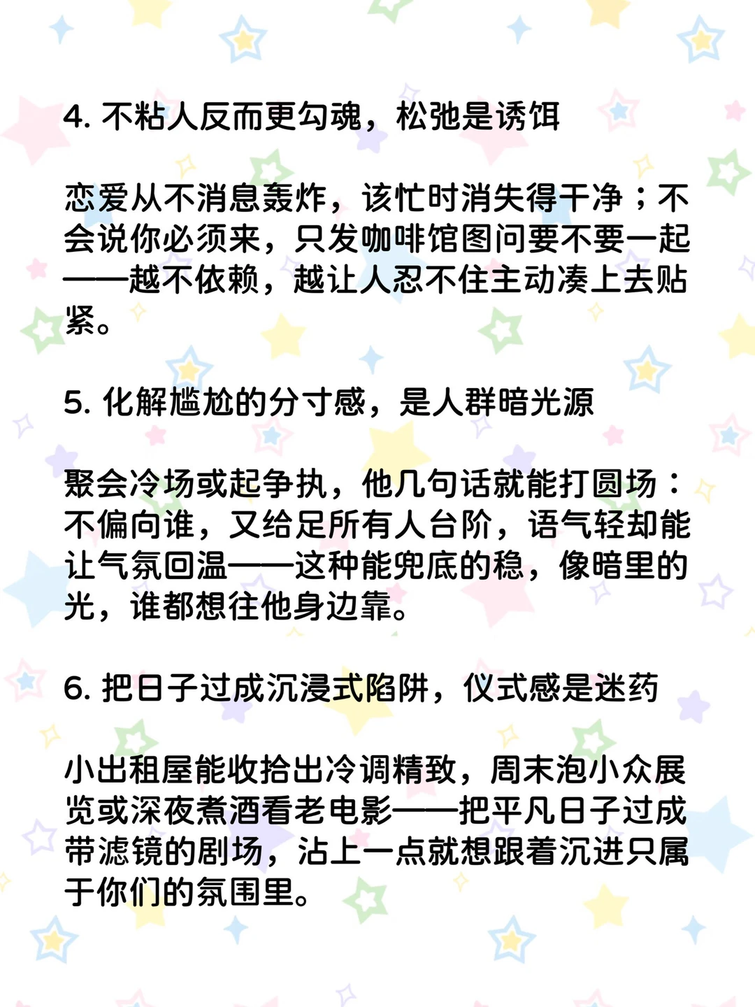 为什么都说土象星座的摩羯座是纯魅魔