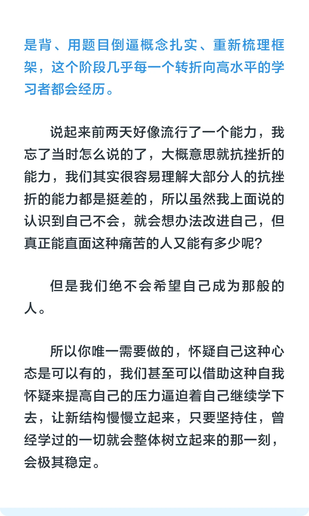 为什么我明明学了很多，却感觉什么都不会？