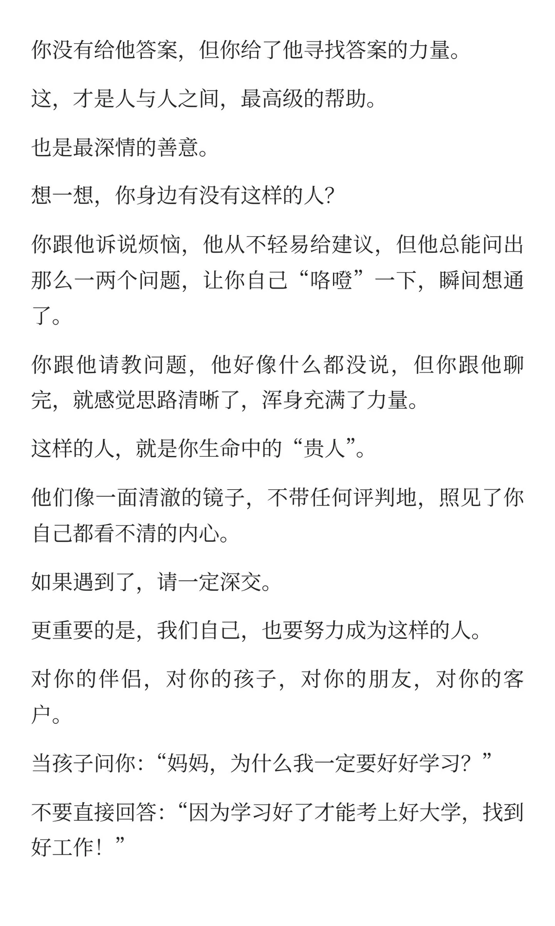 不是回答别人的问题，而是回答别人的目的