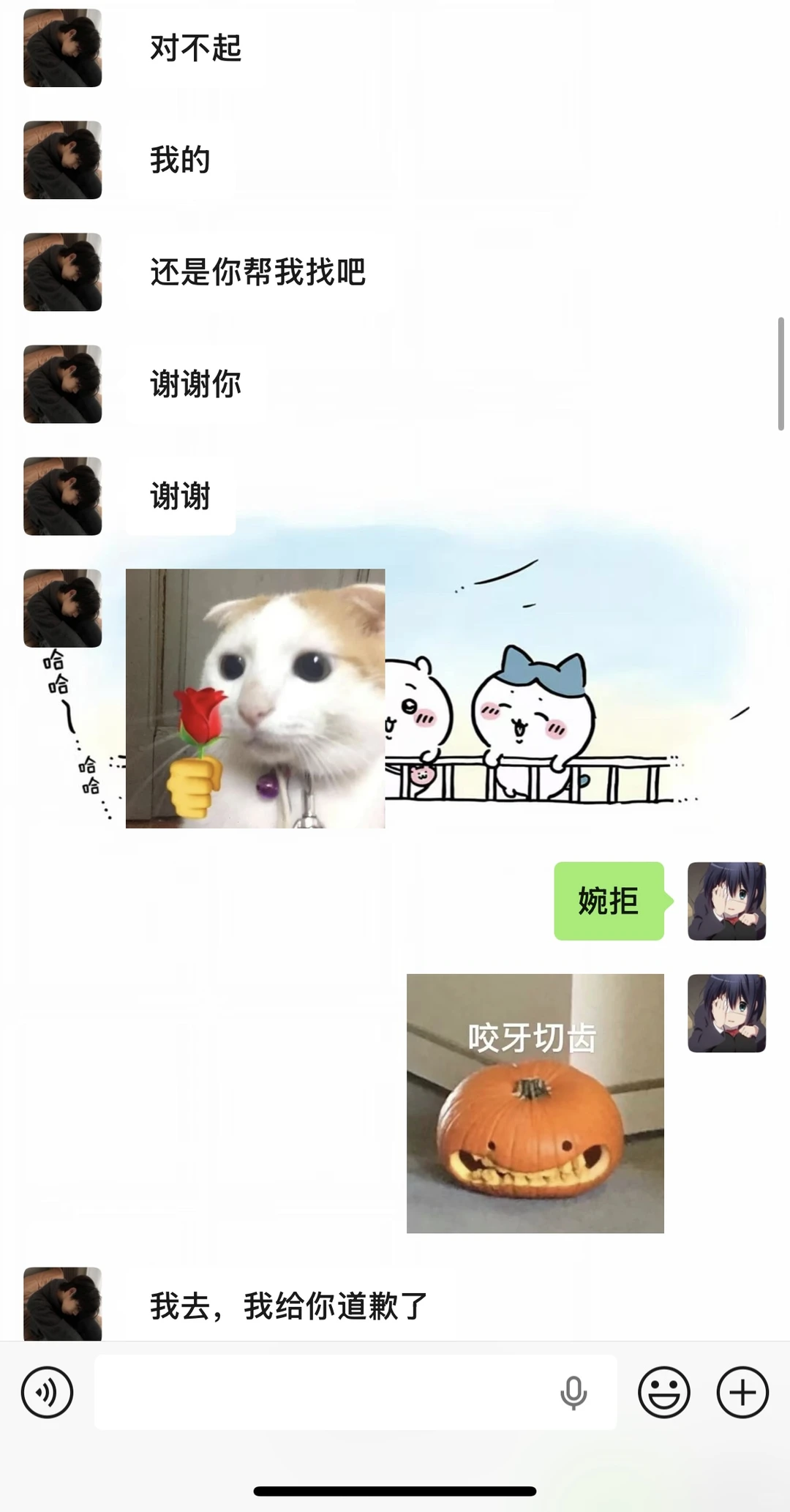 这个男的到底什么意思…^_^