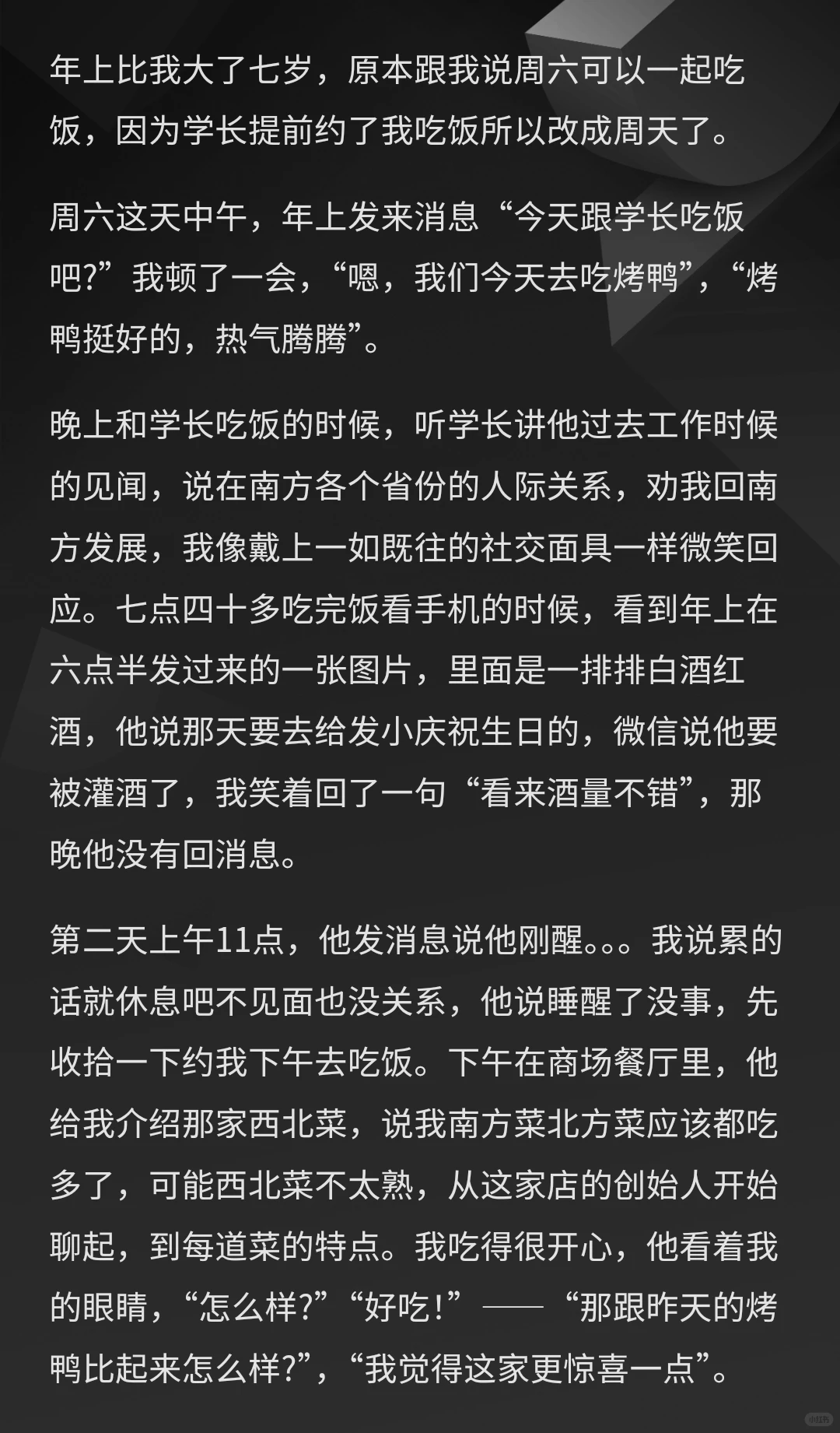 和年上的暗戳戳‖“和昨天的比怎么样”