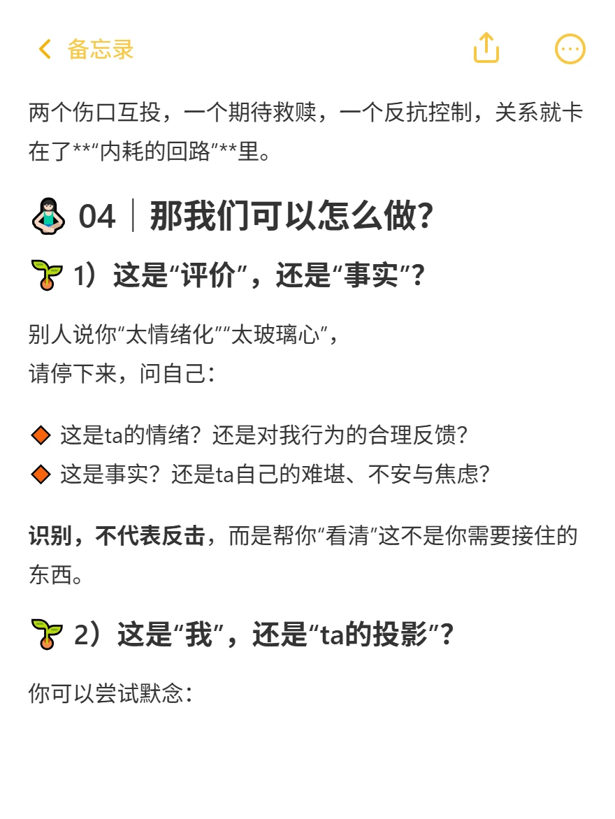 不是你不好，是你接住了别人的情绪垃圾