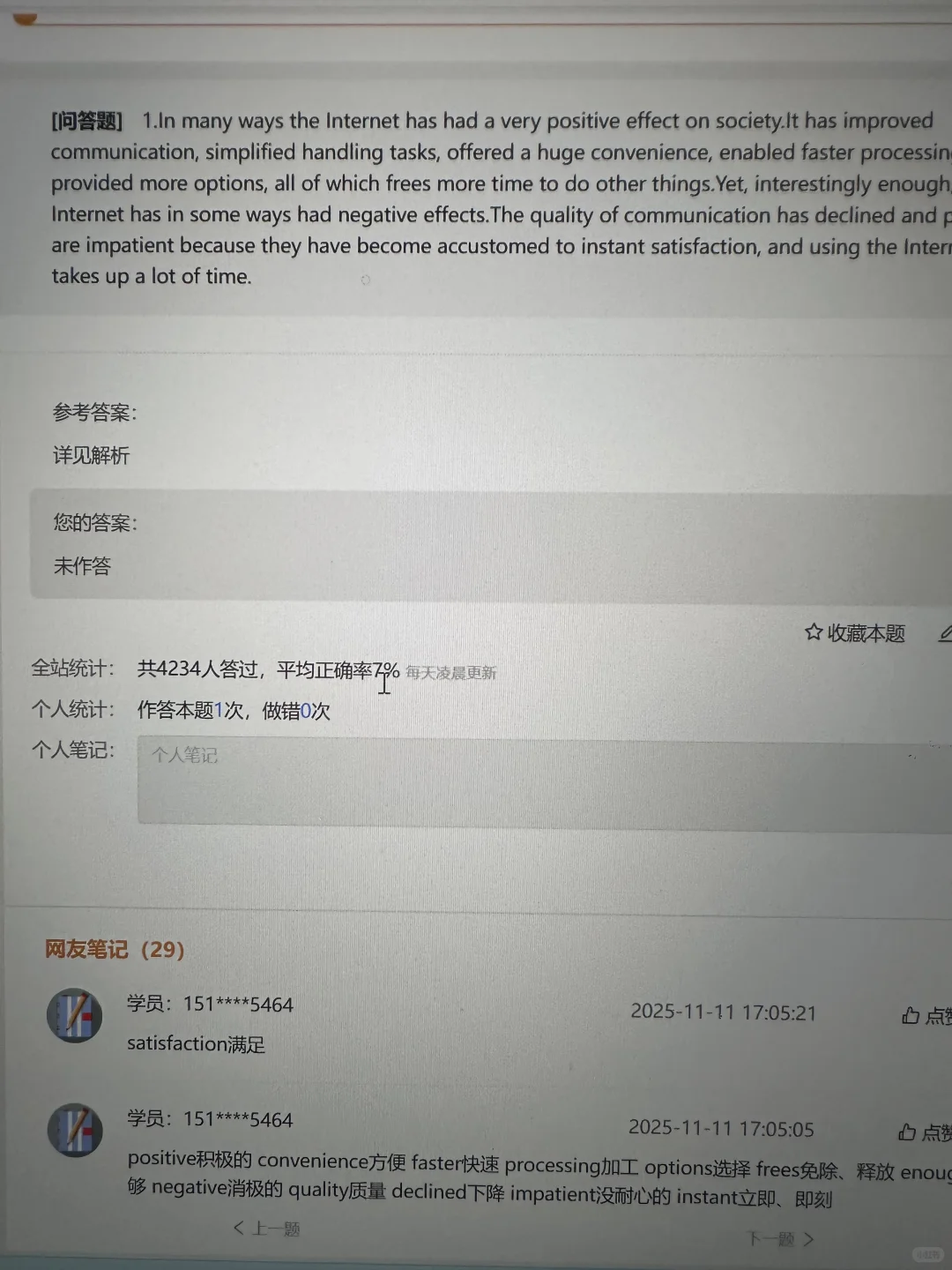 为什么我二战学位英语才发现这个网址