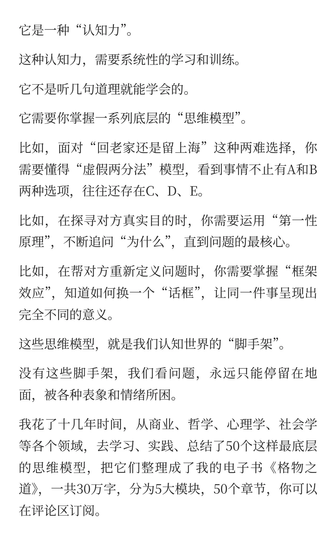 不是回答别人的问题，而是回答别人的目的