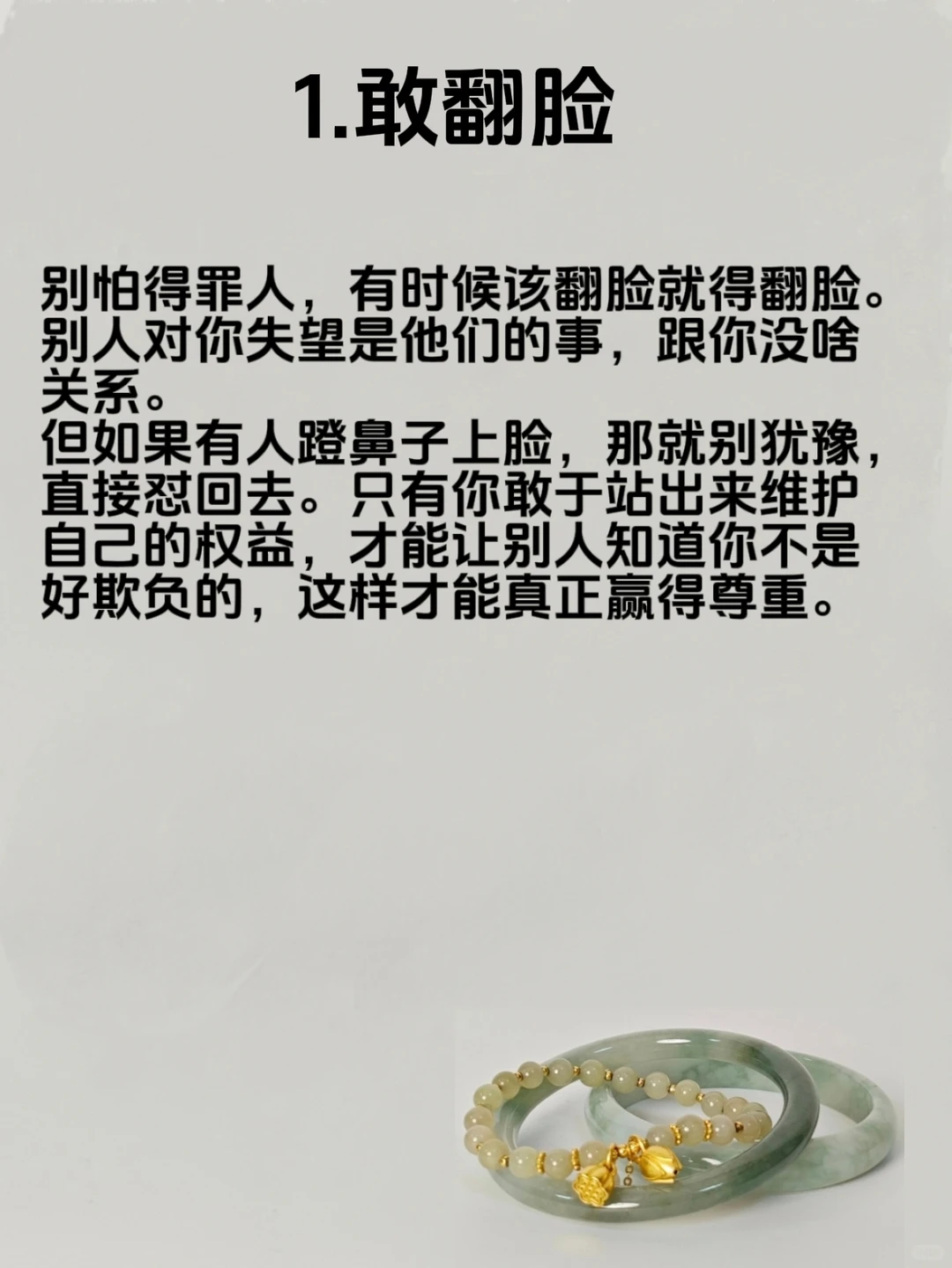 🔥你变强最好的方式：敢‼️👍