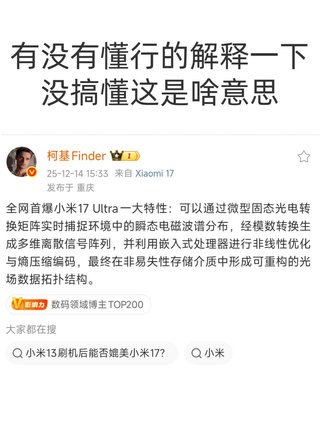 这个解释成人话是什么意思