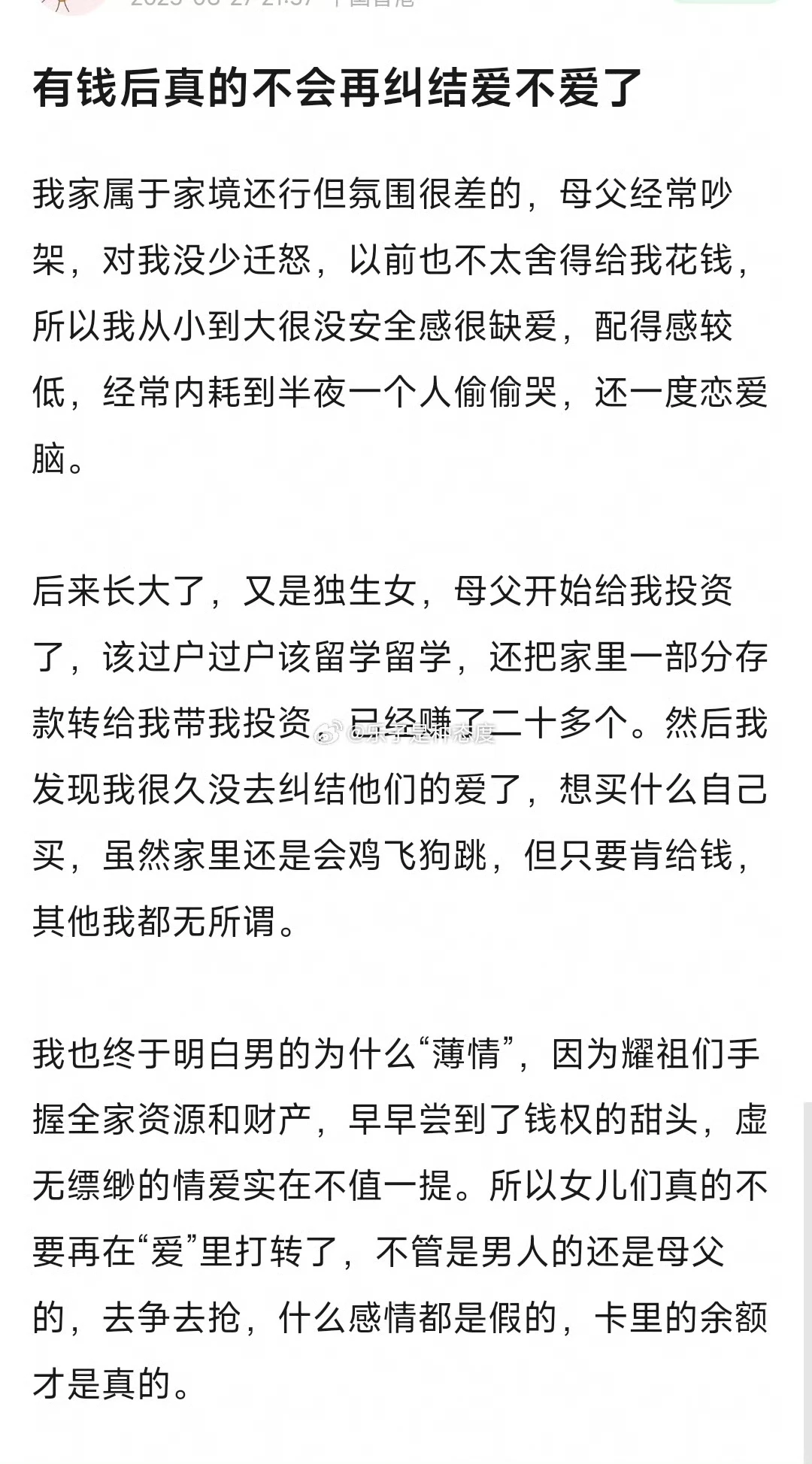 一直是这样的想法