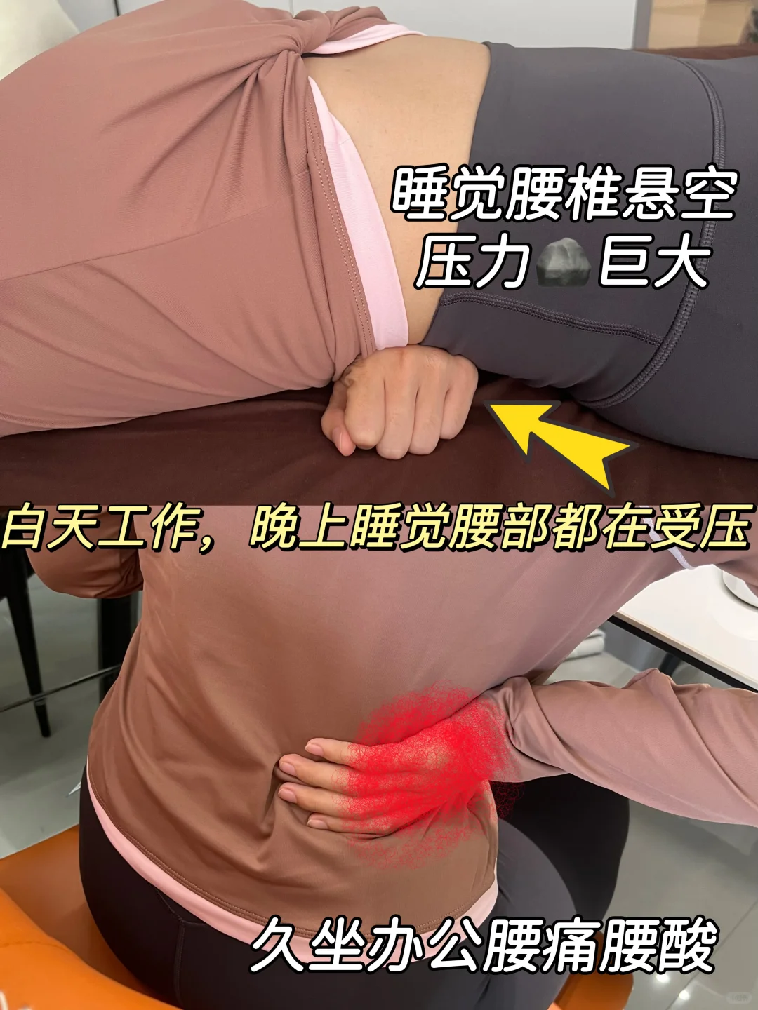 回应下争议点｜为什么要做形状奇怪的腰枕？