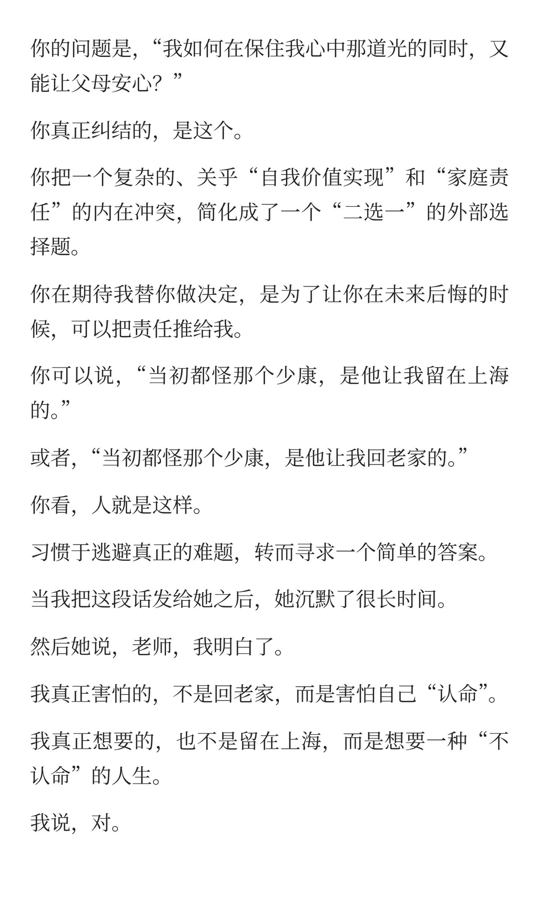 不是回答别人的问题，而是回答别人的目的