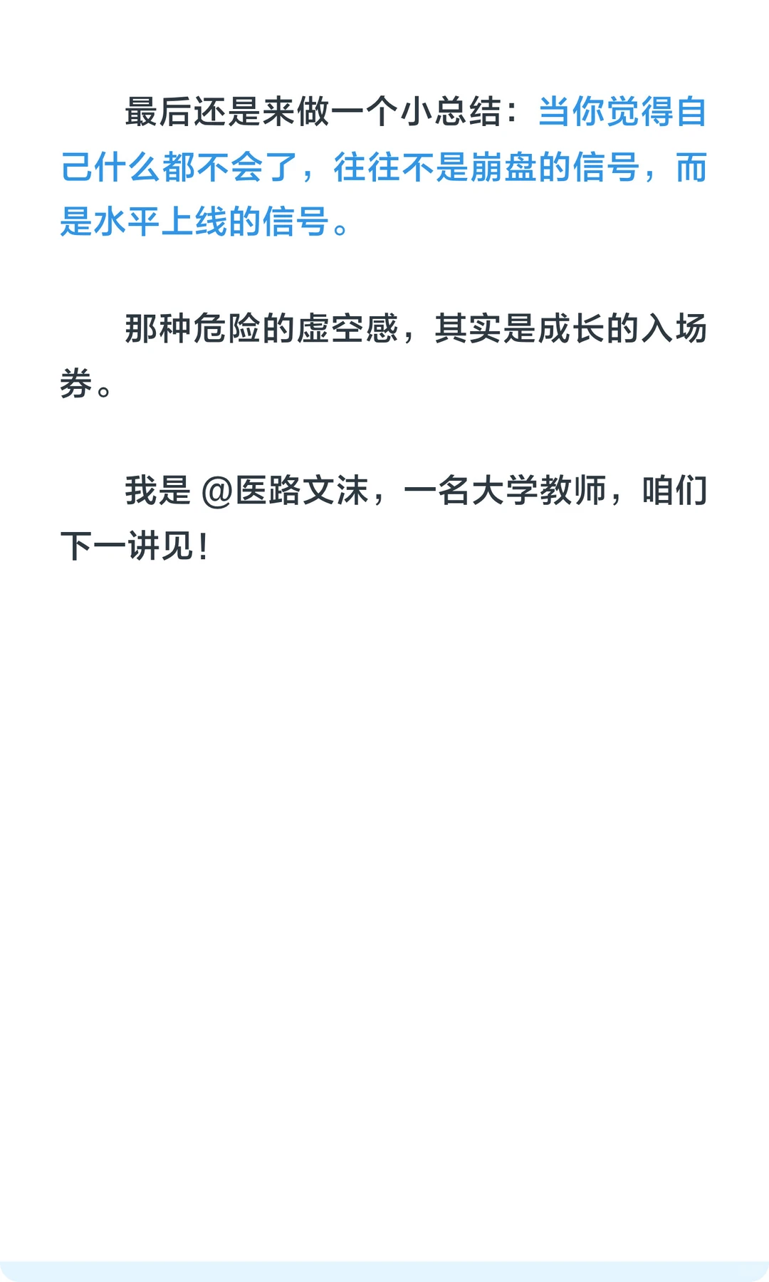 为什么我明明学了很多，却感觉什么都不会？