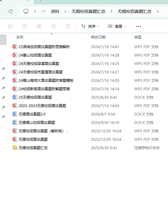 无锡教师编校招公告预计12月发布！