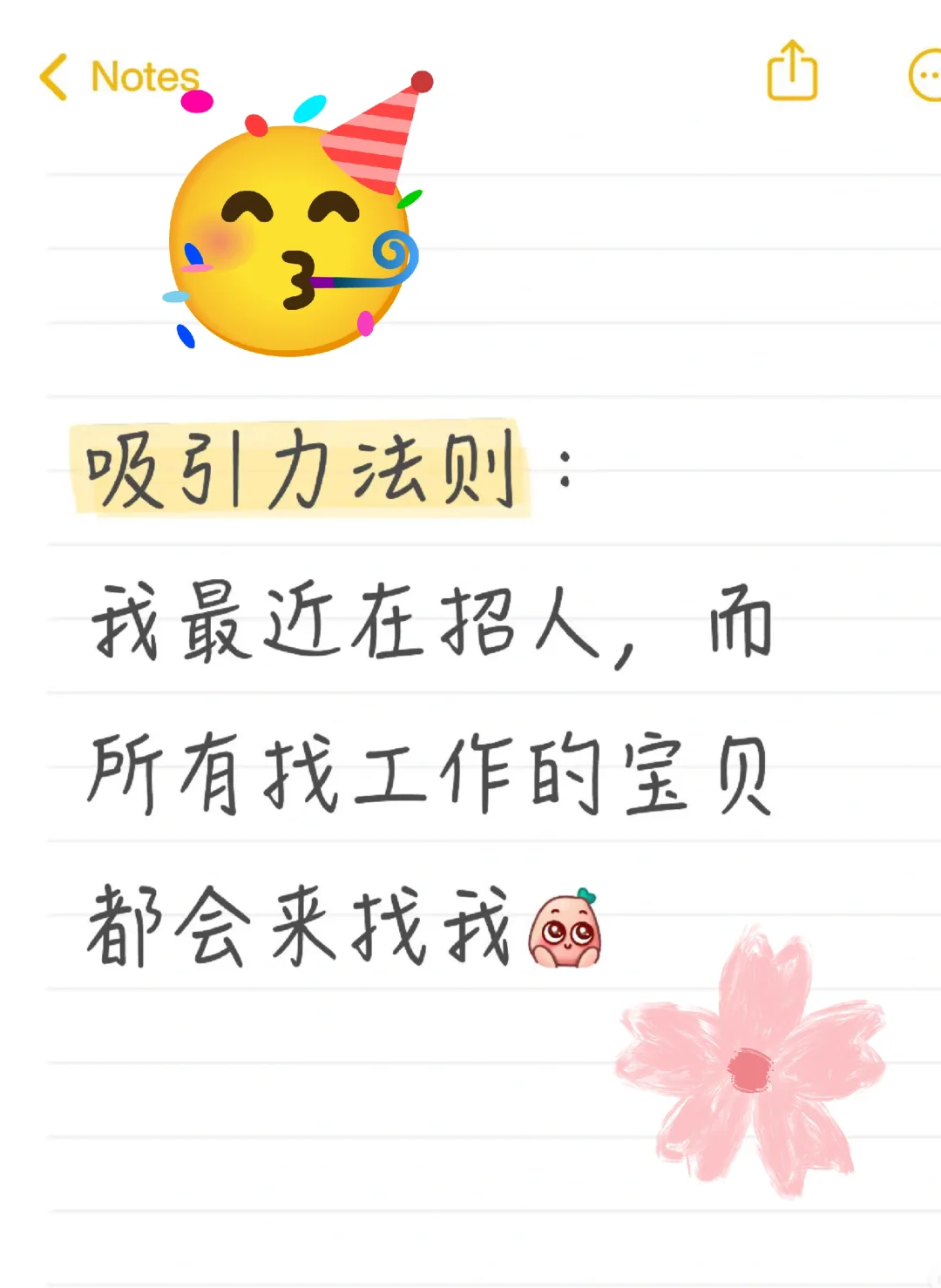 你在找工作，我在招人，这不是缘分是啥？