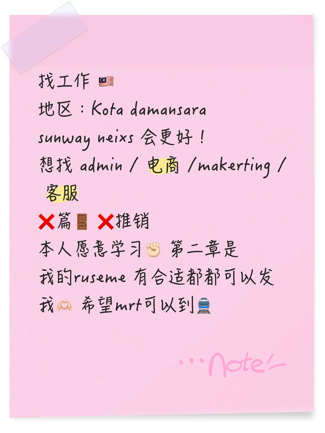 马来西亚🇲🇾找工作！