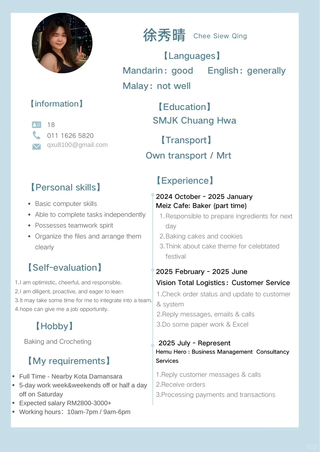 马来西亚🇲🇾找工作！