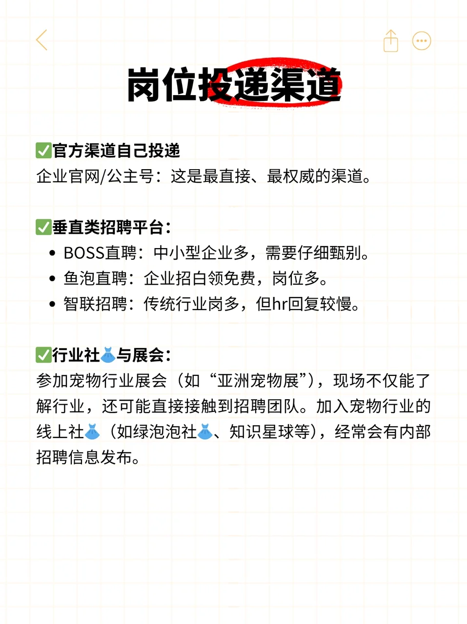 喜欢小动物？这些工作了解一下