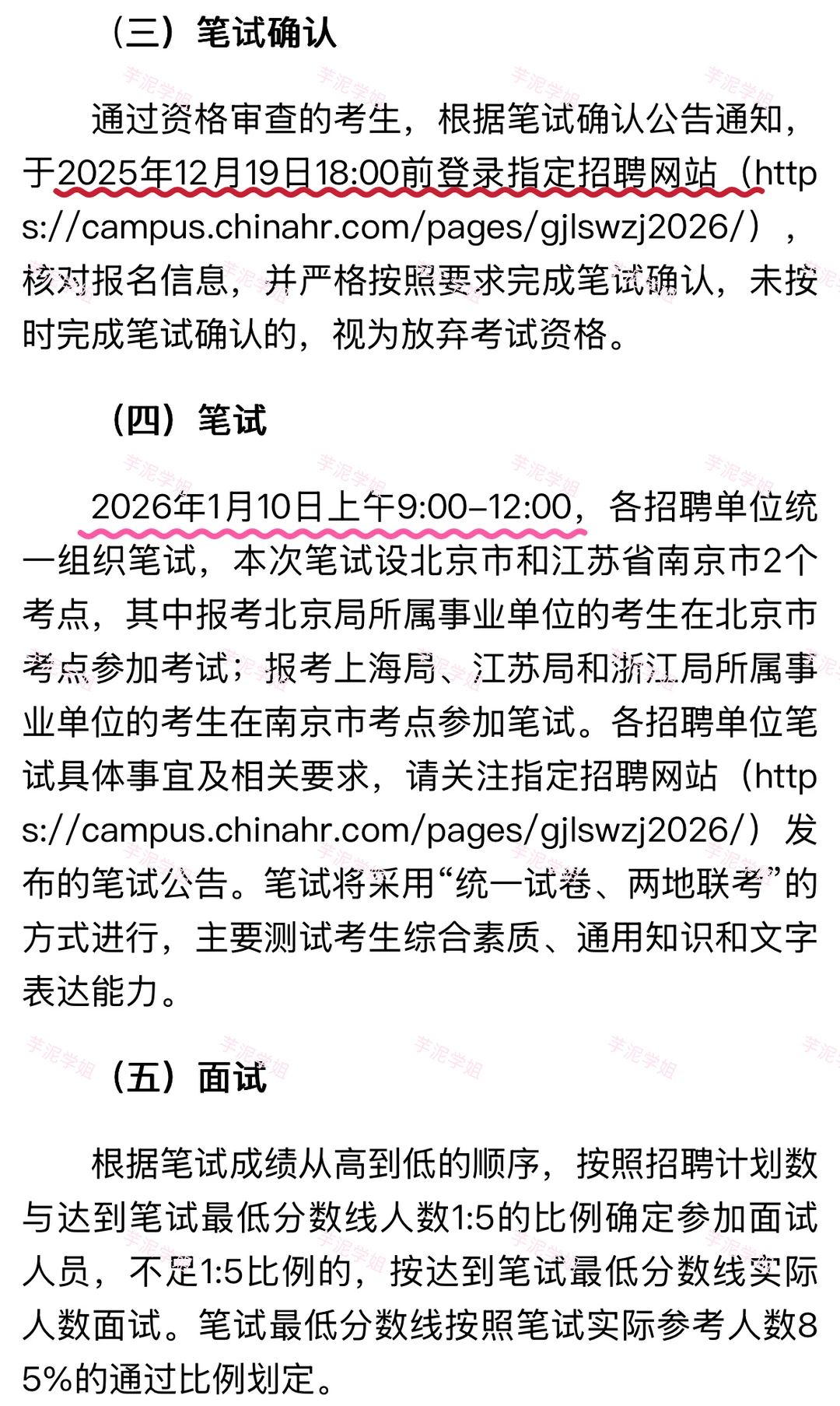 北京招聘公告：国家粮食和物资储备局