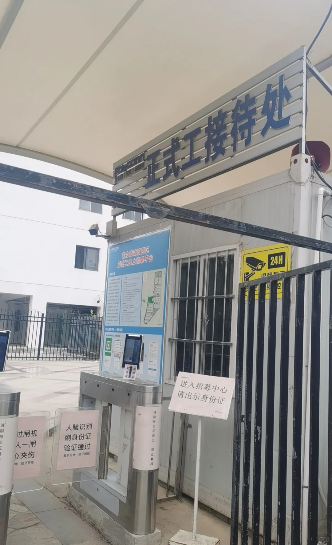 目前淡季，想做小时工的朋友可以看看富士康