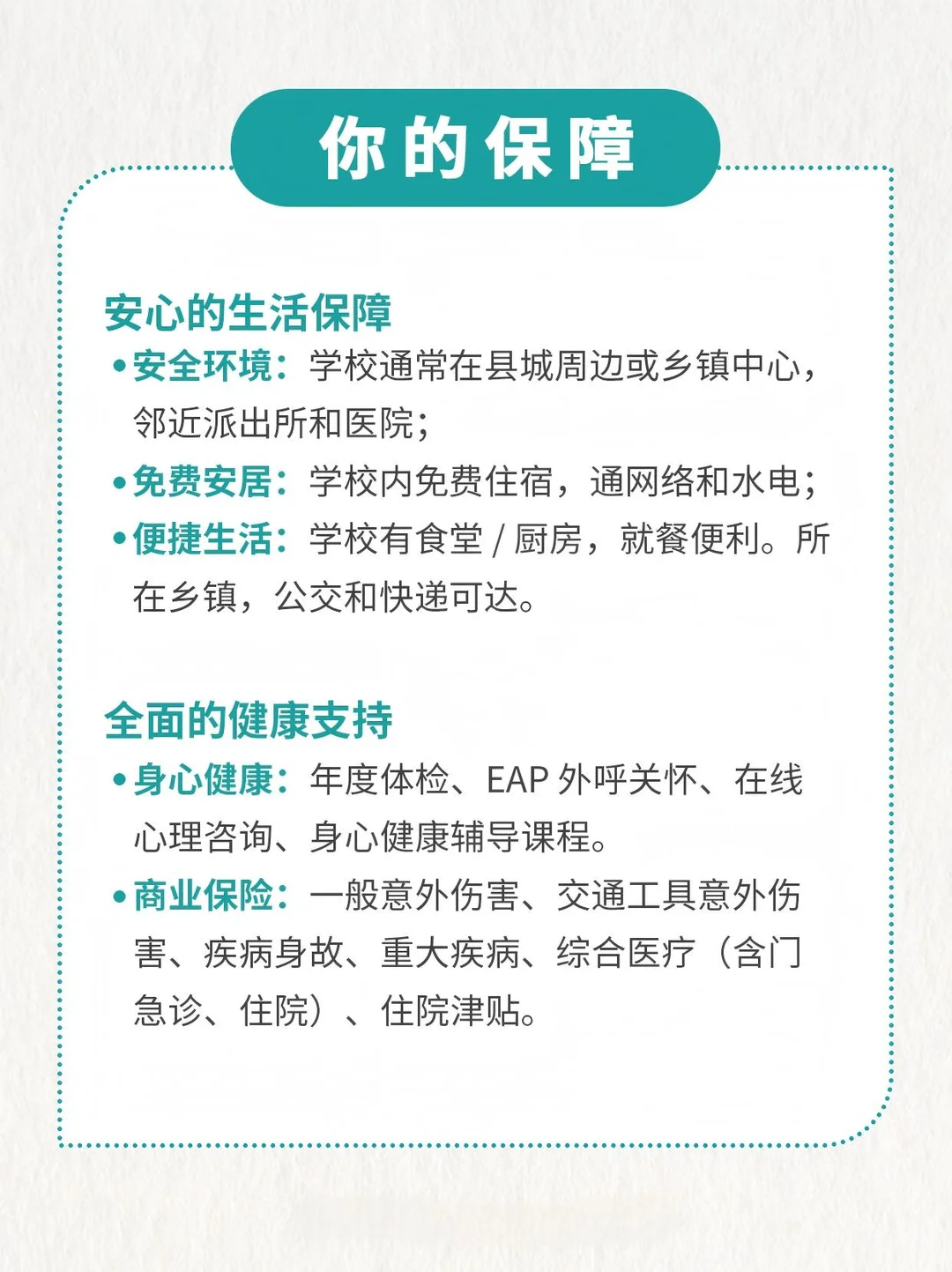 美丽中国2026级项目老师持续招募中！