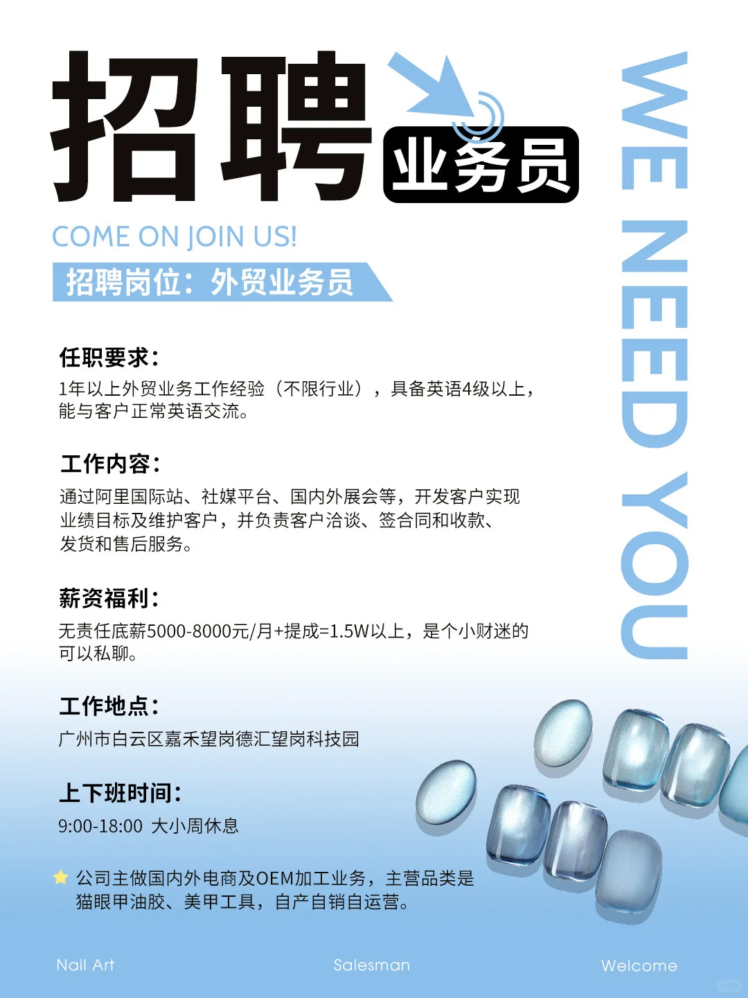 找外贸的看👀！被你们发现了我在招人耶！