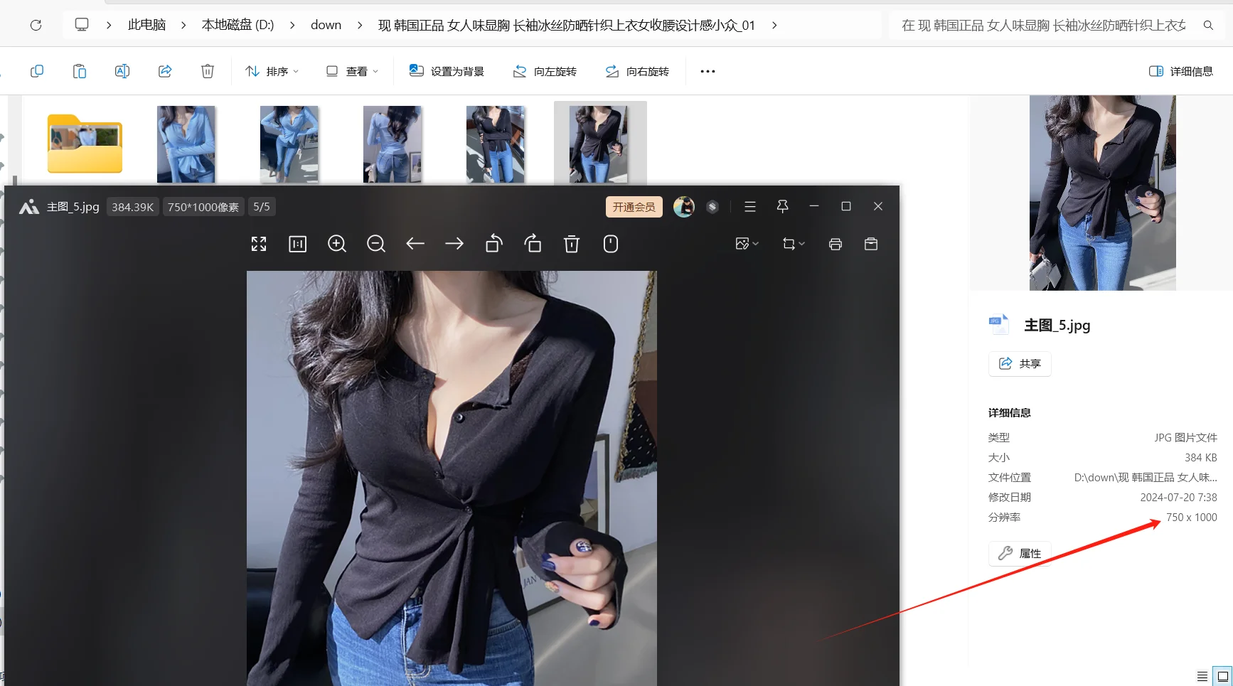 一键下载电商图片的工具京东视频图片下载