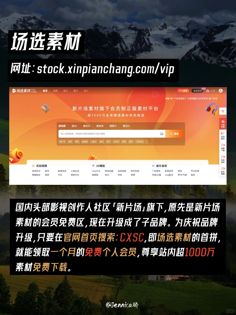 10个免费视频素材网站 | 🎬剪辑必备！