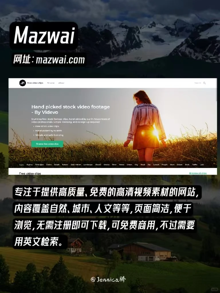 10个免费视频素材网站 | 🎬剪辑必备！