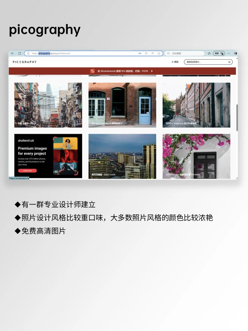 嘎嘎好用6️⃣个免费I高清I无版权图片素材