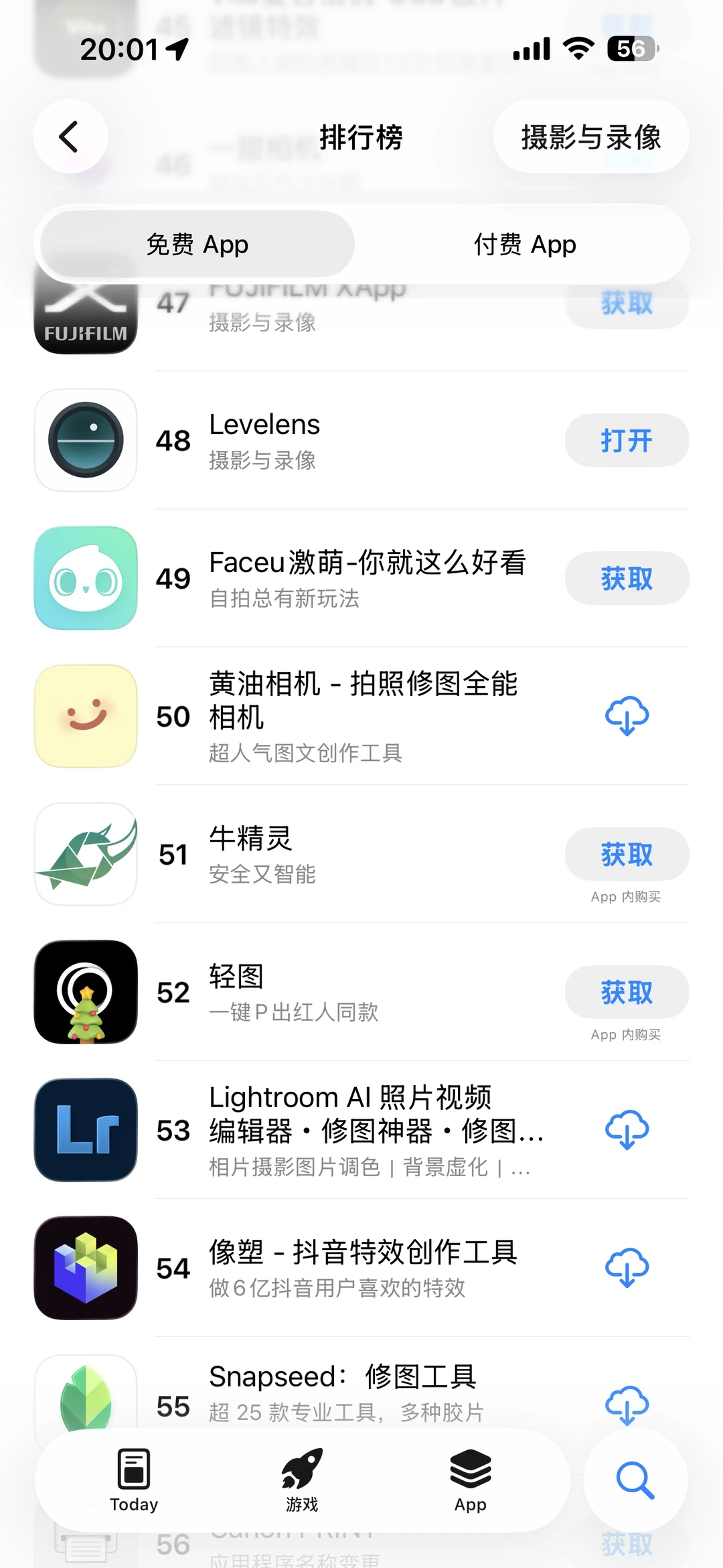 Levelens进入排行榜48名，下载量达4800🎉