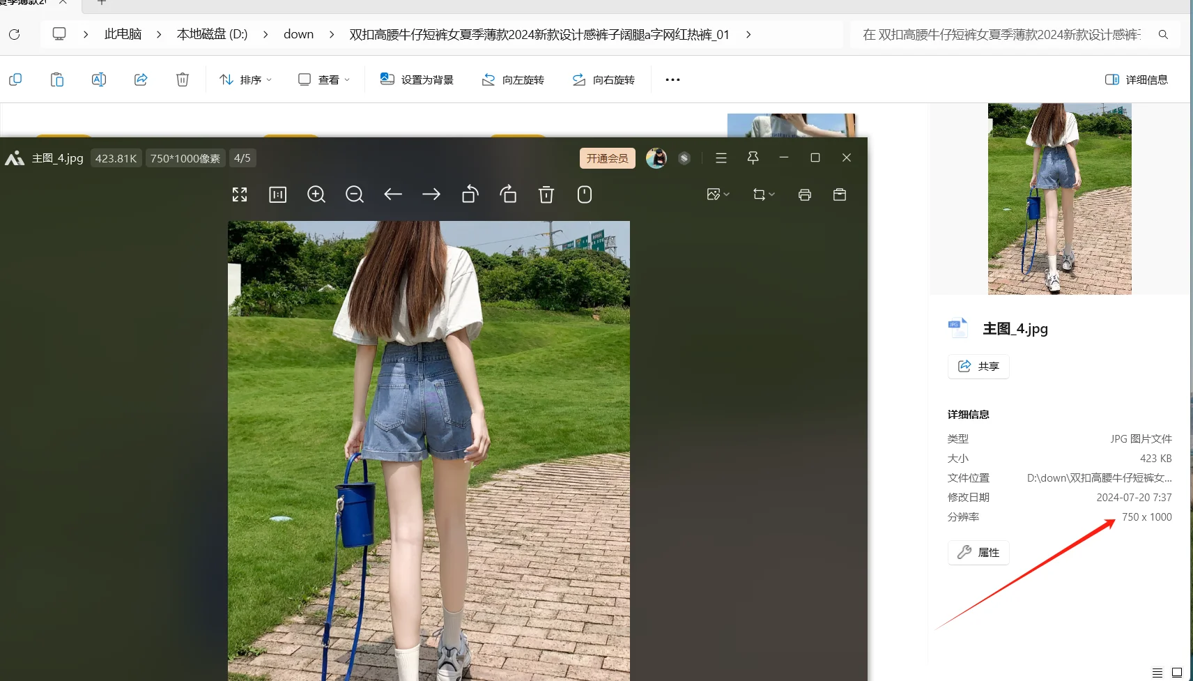下载电商图片1688主图详情图sku图视