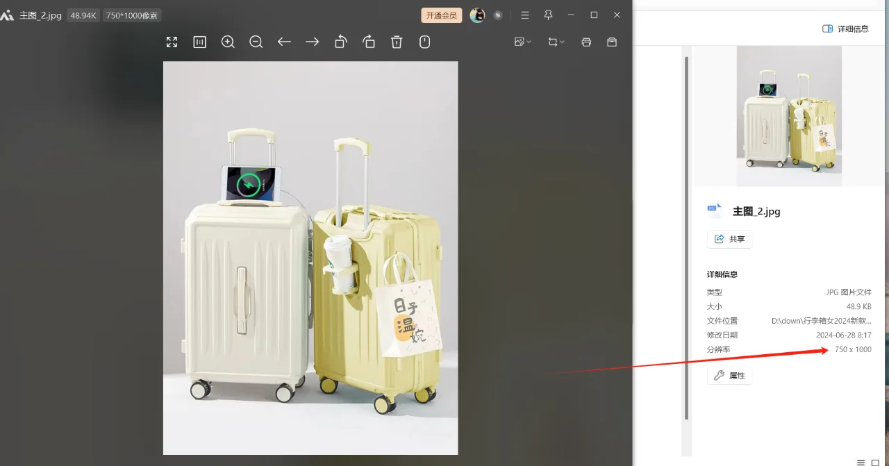 电商下载图片软件阿里巴巴图片视频信息效率