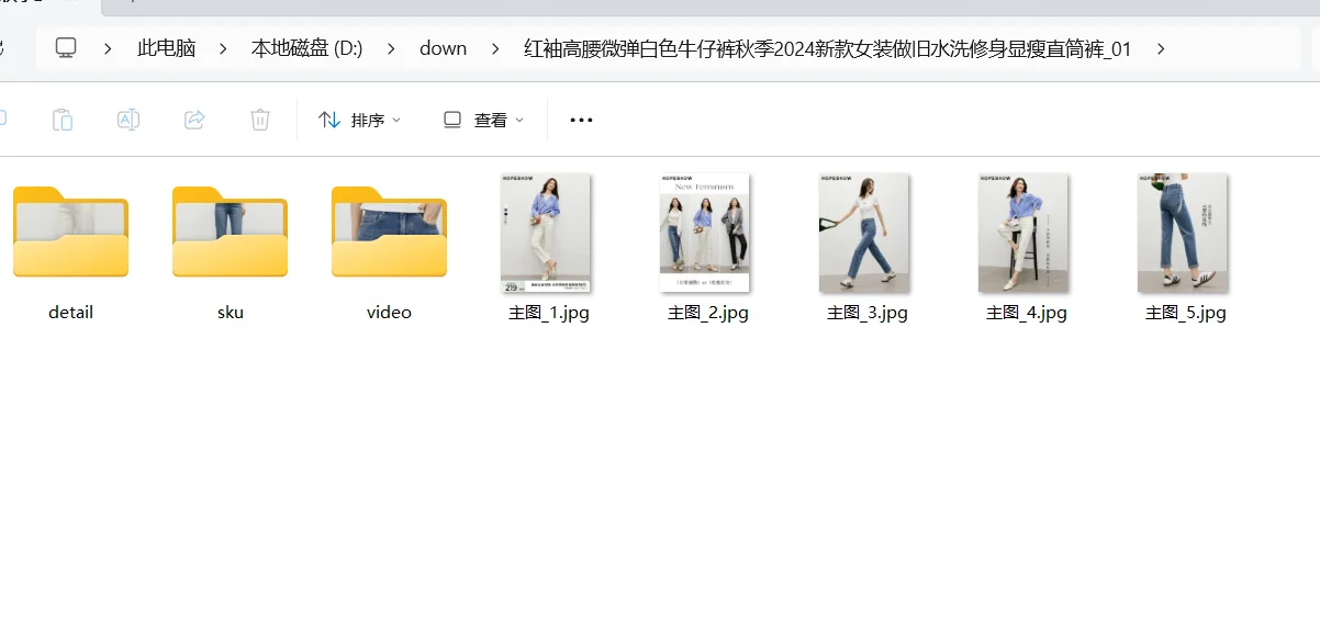一键下载电商图片的工具京东视频图片下载