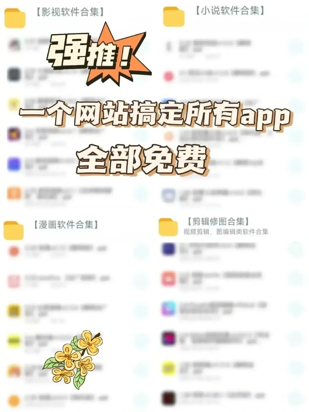 一个宝藏.软件.下载网站！