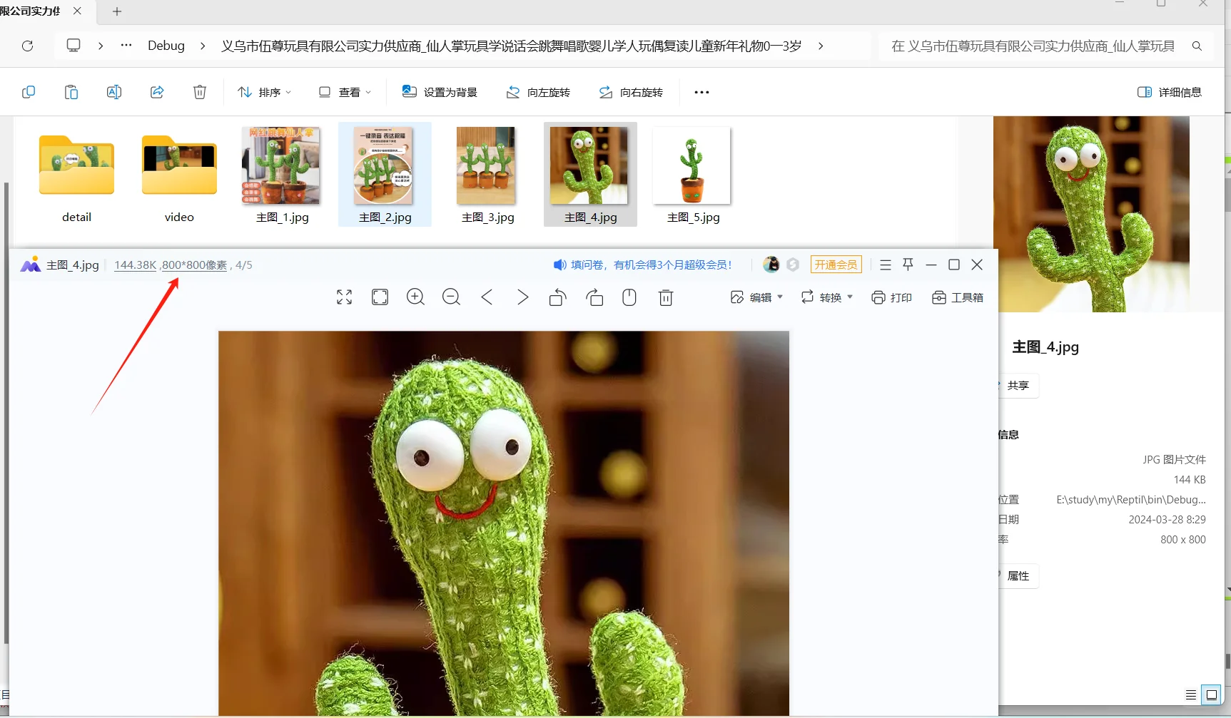 电商图片下载阿里国际主图详情图sku图视