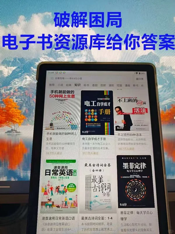 懒人必备《电子书资源库》！一键下载