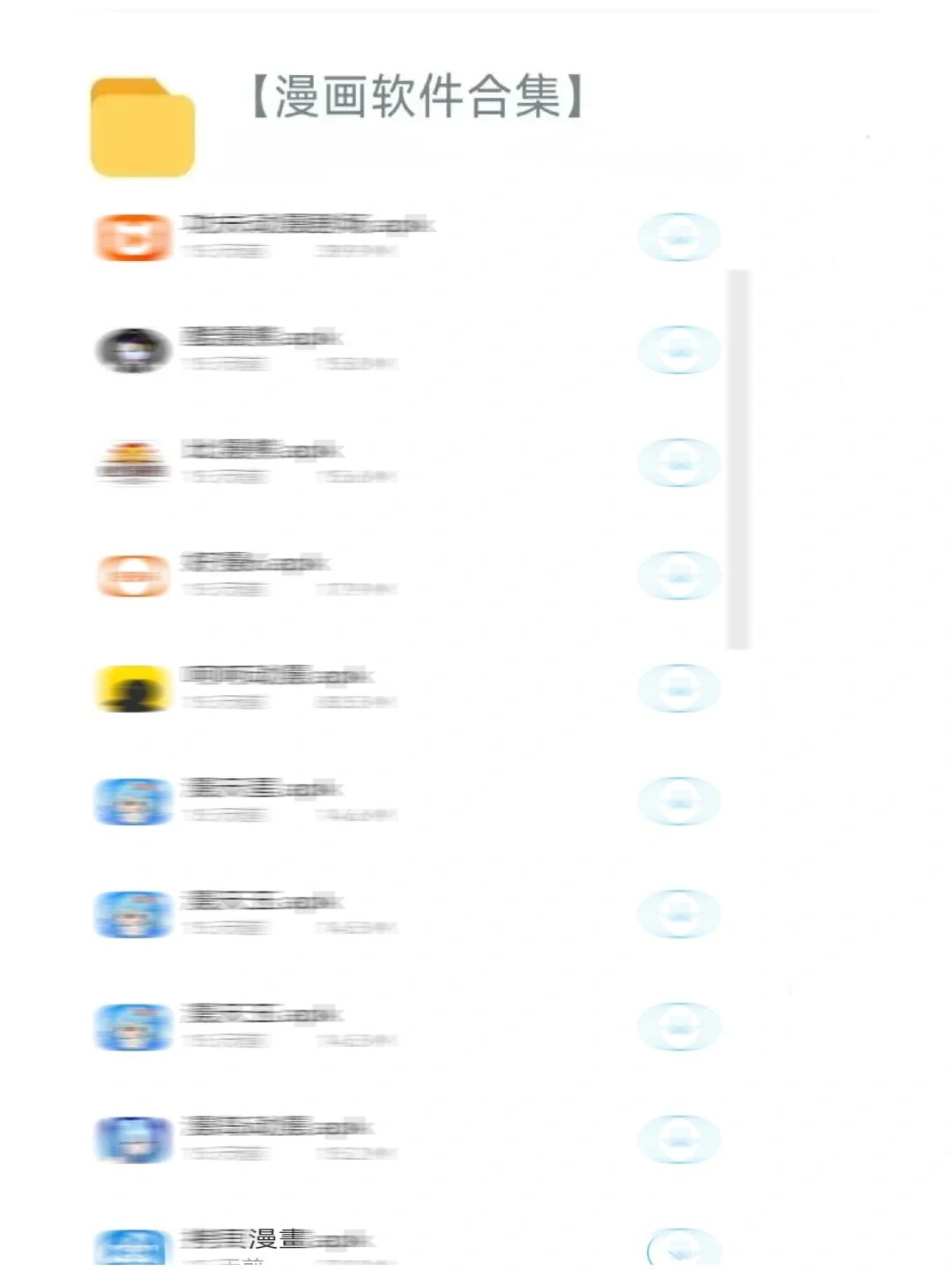 一个宝藏.软件.下载网站！