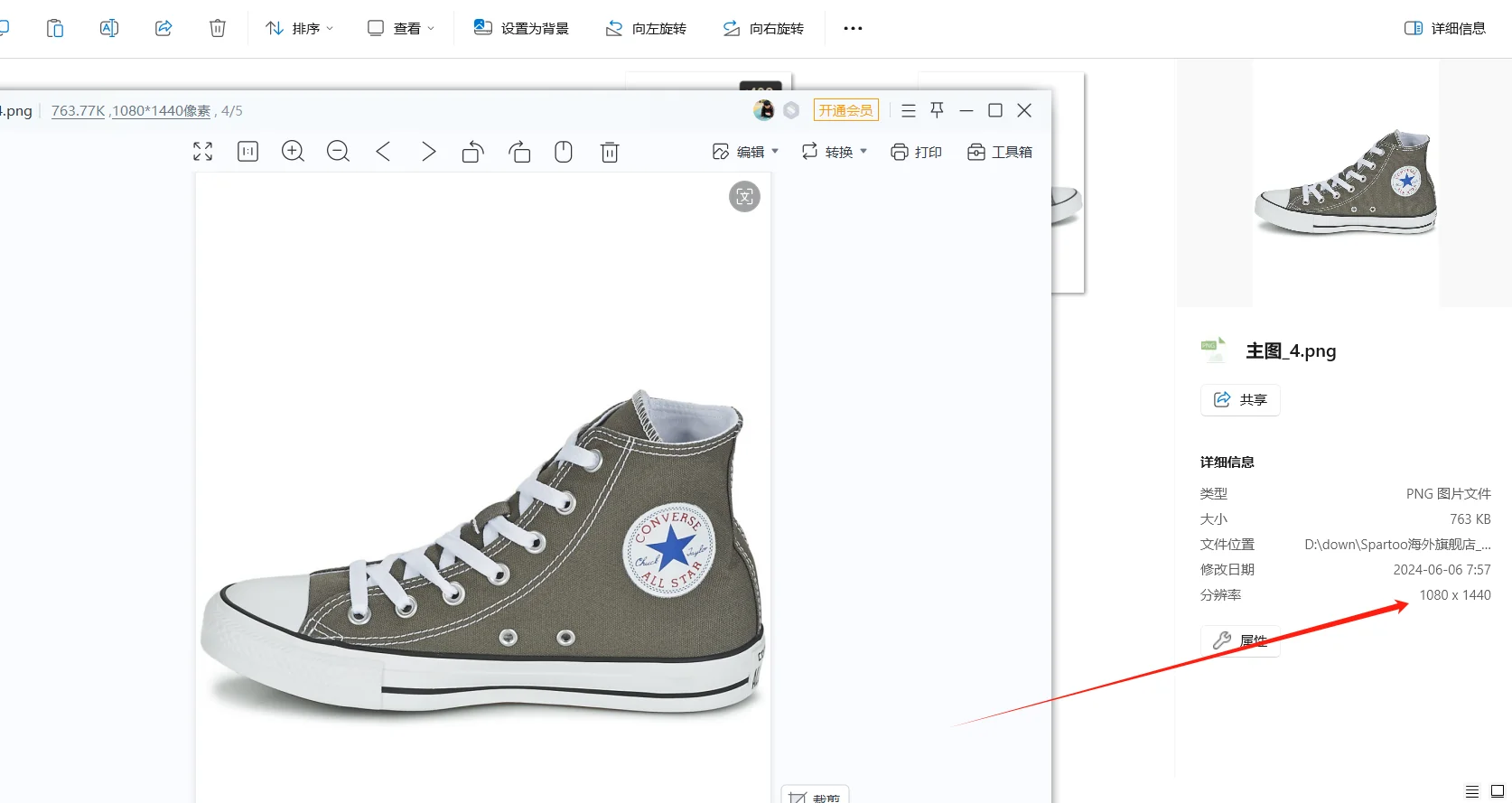 电商图片下载阿里国际主图详情图sku图视