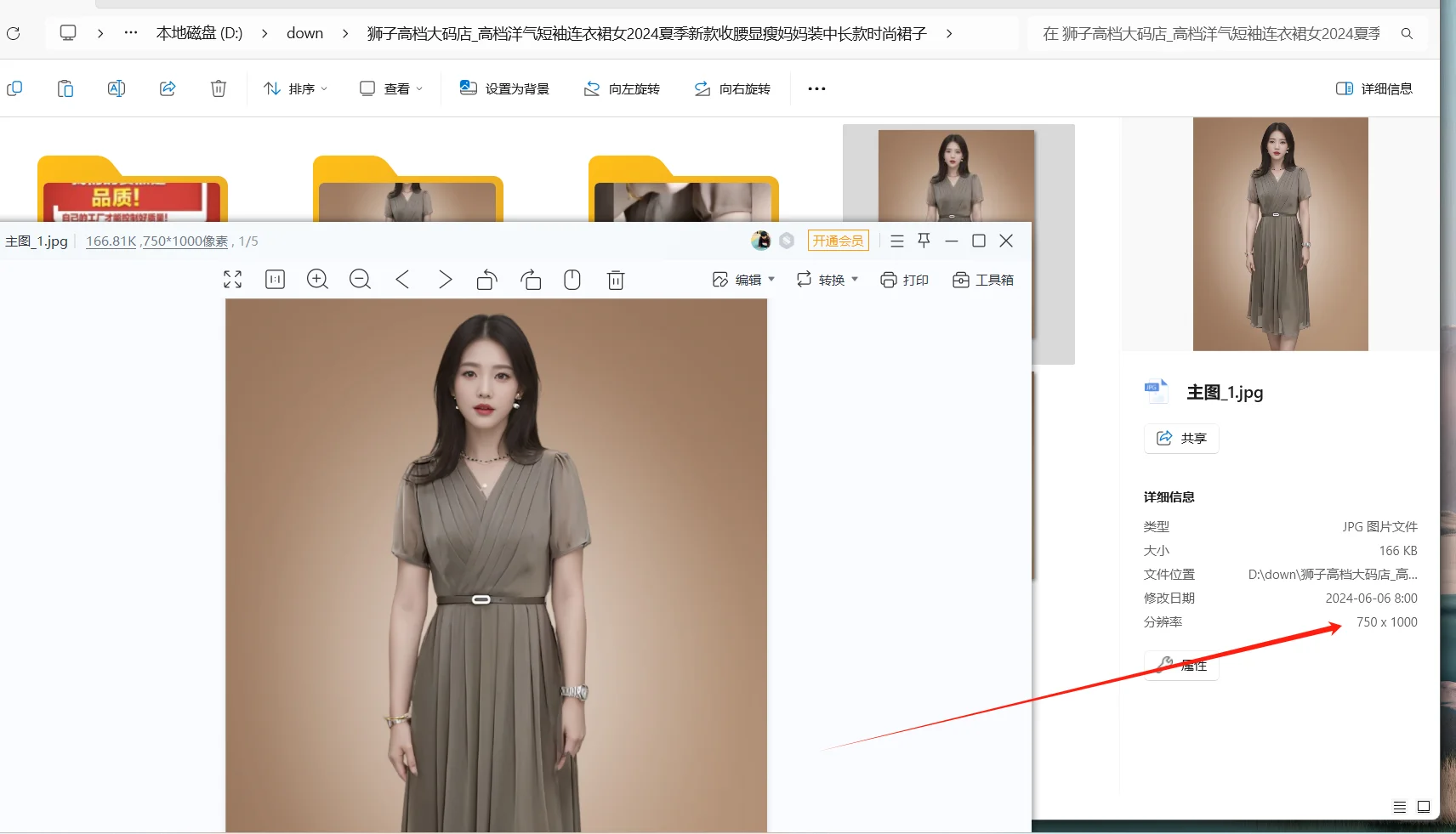 电商下载图片软件天猫图片视频页面数据采集