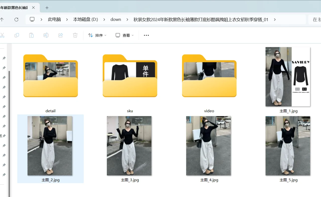 分享一款批量下载小红书商城整店图片链接