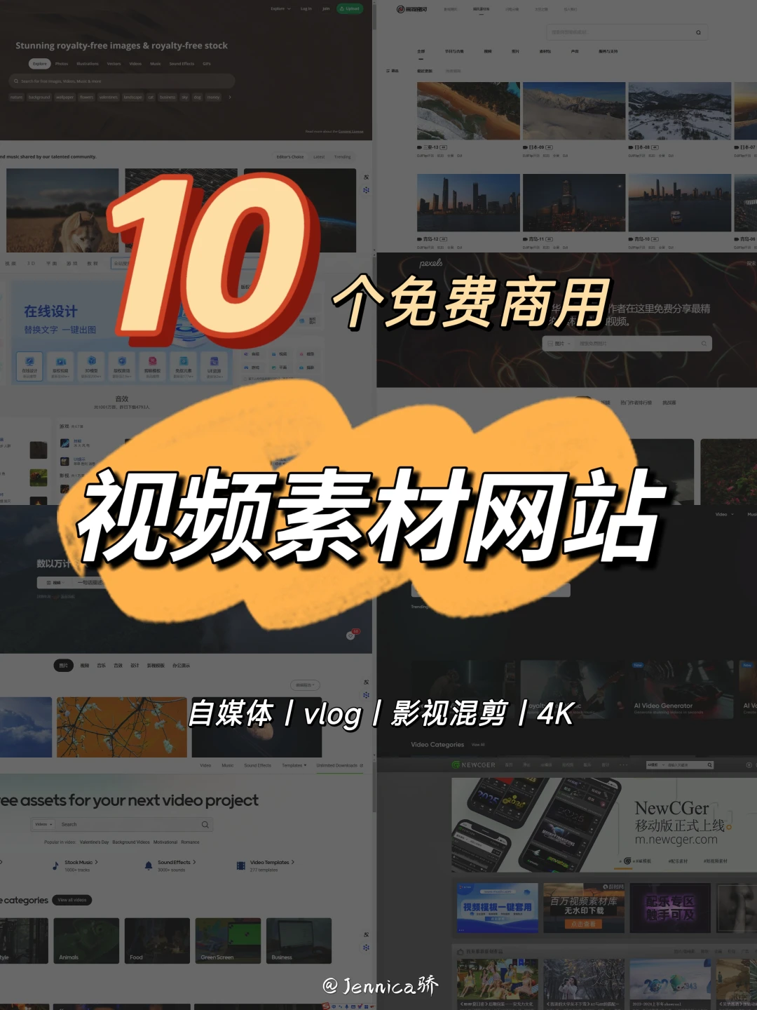 10个免费视频素材网站 | 🎬剪辑必备！