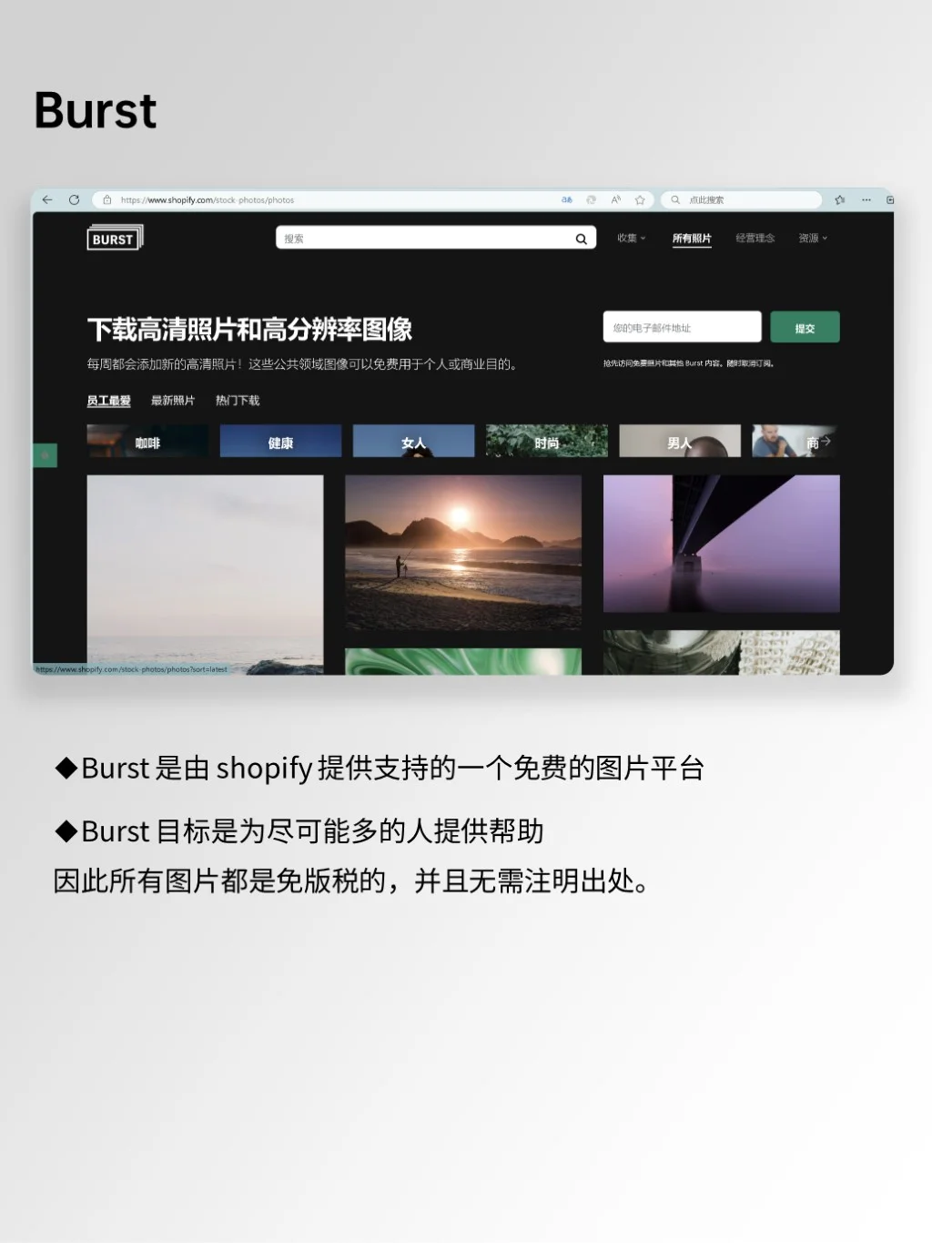 嘎嘎好用6️⃣个免费I高清I无版权图片素材