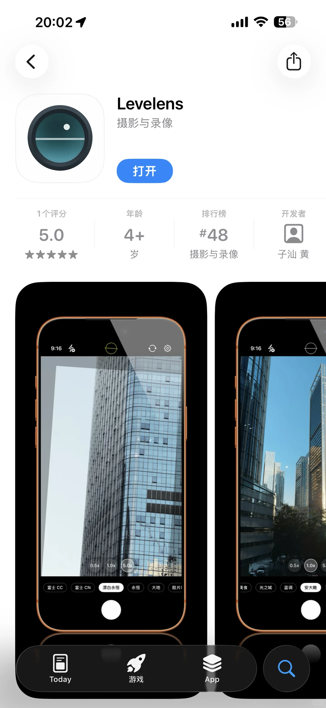 Levelens进入排行榜48名，下载量达4800🎉