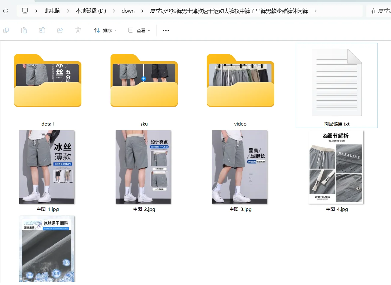 一键下载电商图片的工具天猫整店图片
