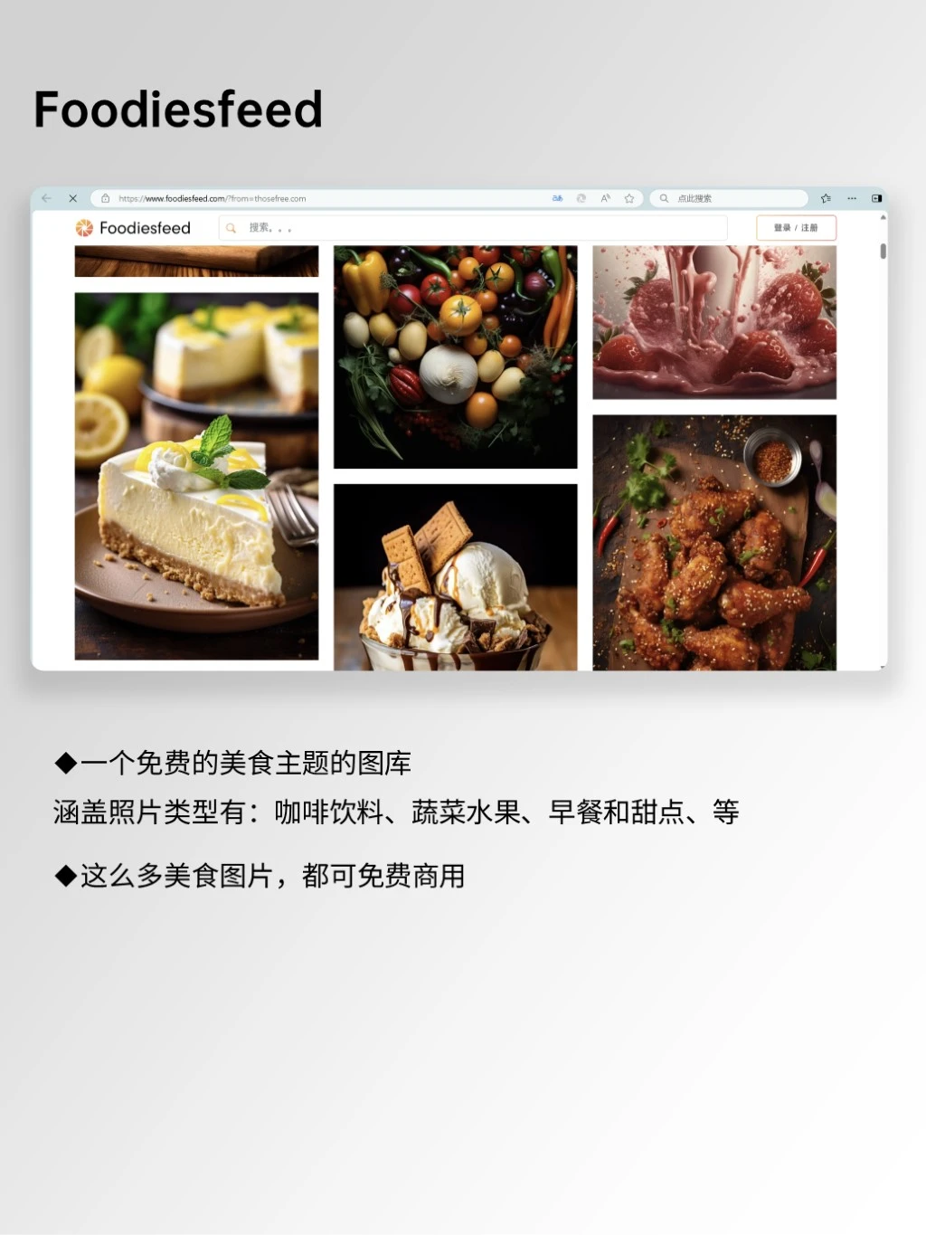 嘎嘎好用6️⃣个免费I高清I无版权图片素材