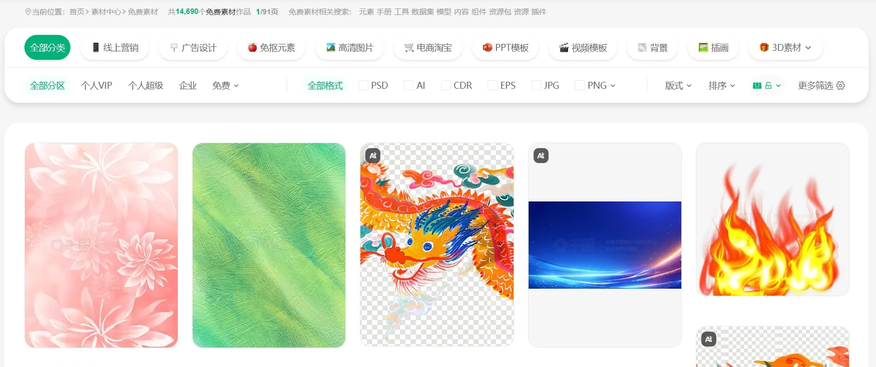 66个好用分享之二：千图网
