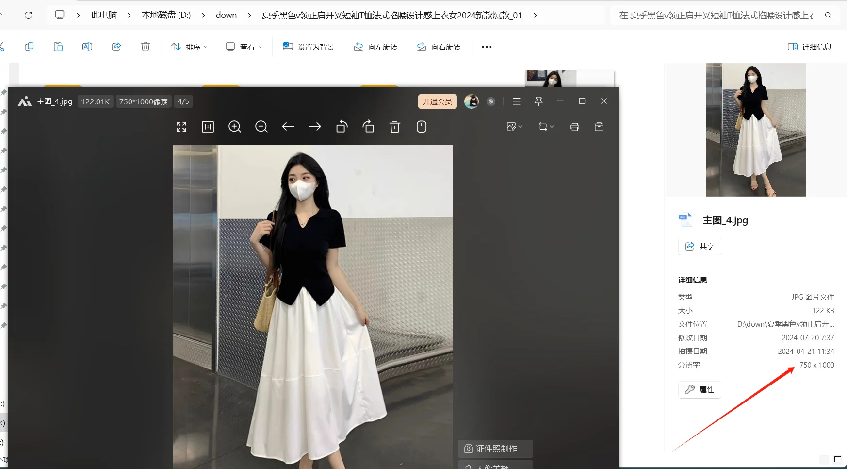 下载电商图片1688主图详情图sku图视