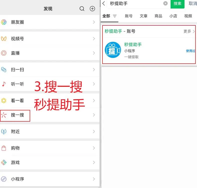 免费去水印提取视频图片神器