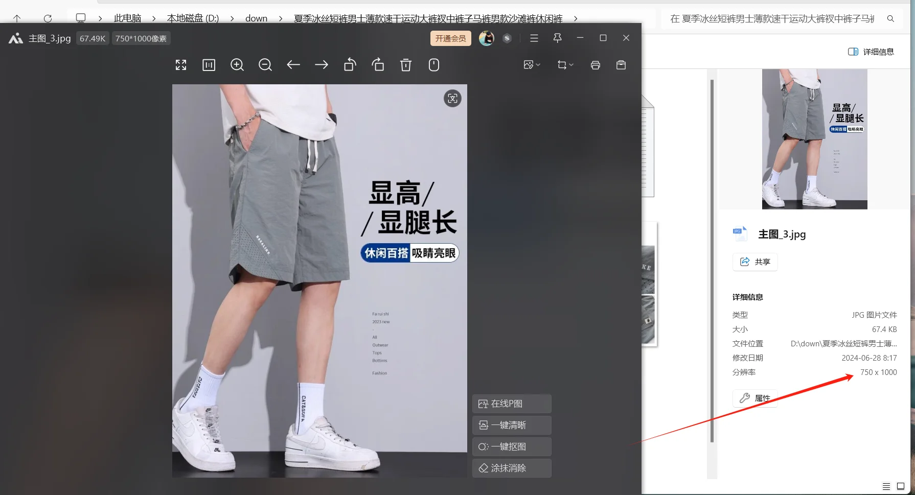 一键下载电商图片的工具天猫整店图片
